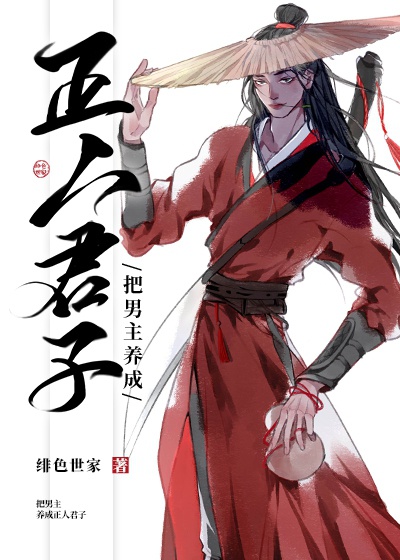 反派师尊的自我修养[穿书]